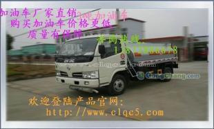 供應加油車、灑水車等專用汽車——大型專用汽車生產廠家，品種齊全